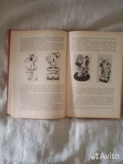 Учебники по геодезии