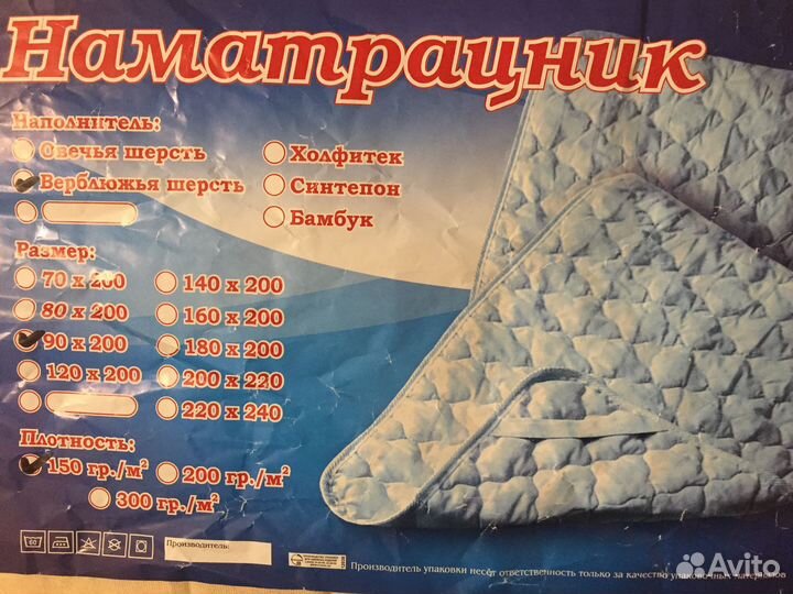 Наматрасник на резинке Комфорт овечья шерсть