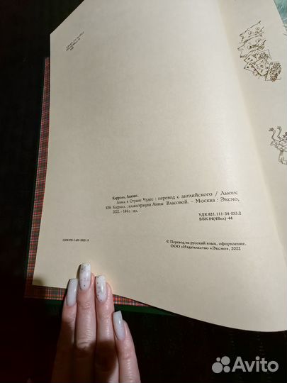 Льюис Кэрролл Алиса в стране чудес книга