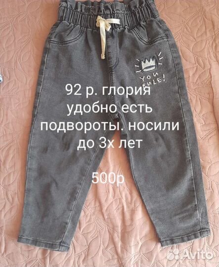 Вещи на девочку 2-3 года