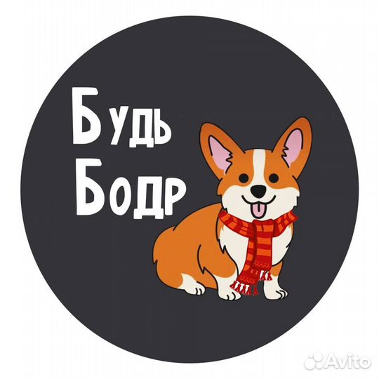 Вакансия бариста