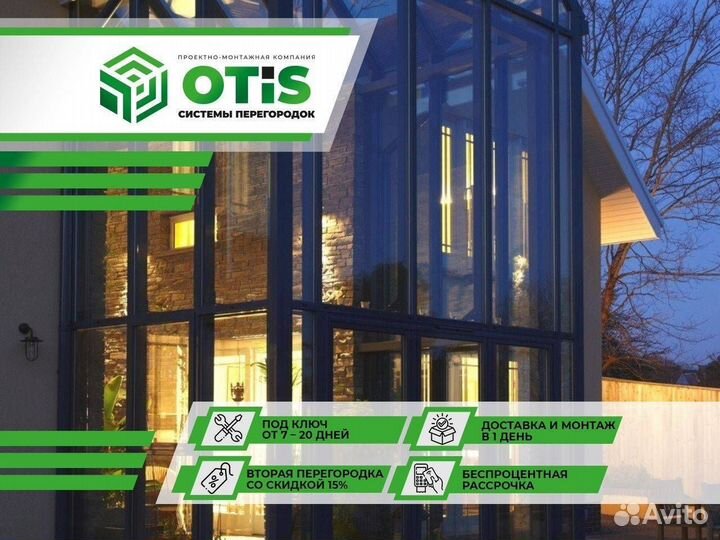 Фасадное Остекление/Панорамное остекление/Веранды