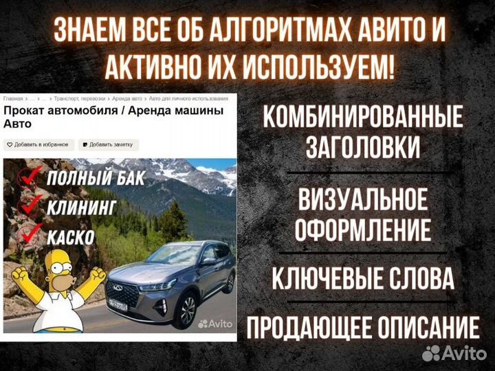 Авитолог Услуги авитолога Продвижение