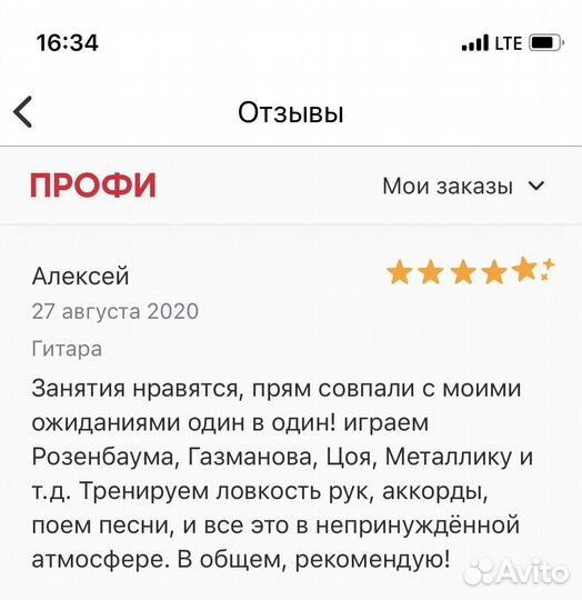 Репетитор по гитаре, электрогитаре и укулеле