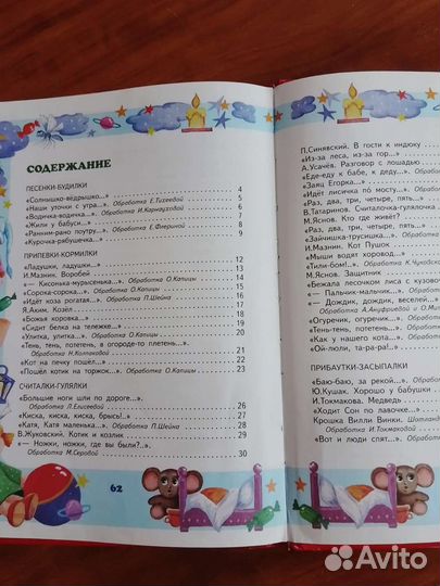 Ладушки-Ладушки. Книга для малышей. Бронь