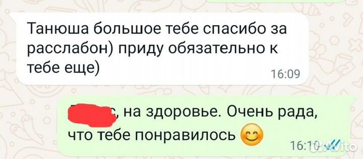 Депиляция/ массаж
