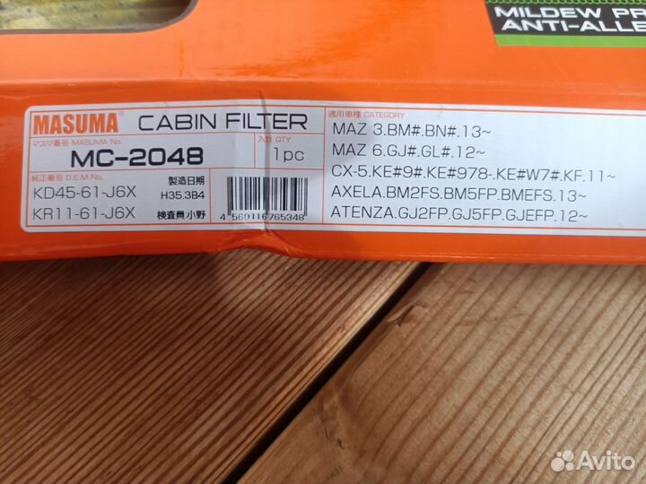 Салонный фильтр Mazda