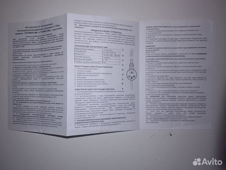 Полотенцесушитель электрический с регулировкой