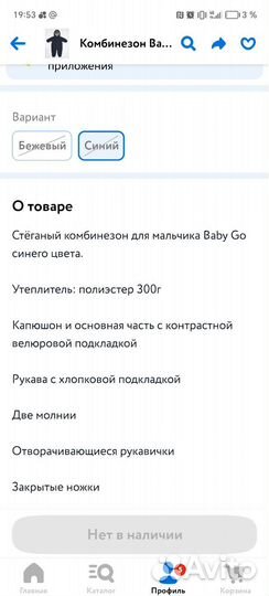 Комбинезон 74