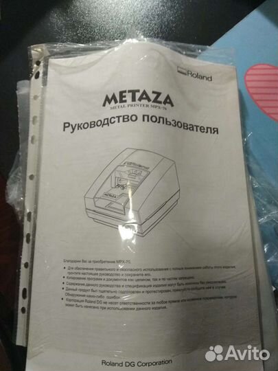 Metaza MPX-70 ударный фотопринтер