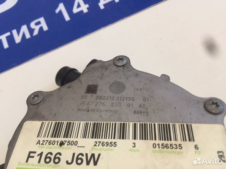Вакуумный насос Mercedes W166 W212 W218