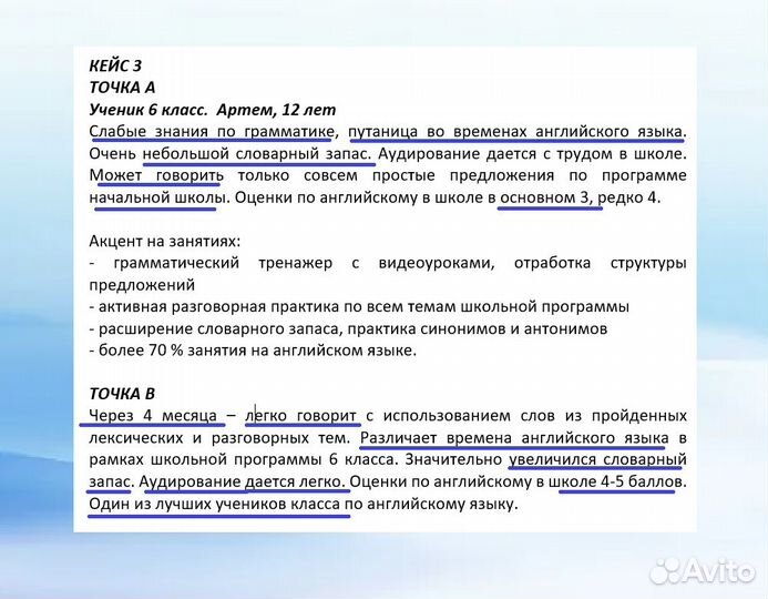 Репетитор по английскому языку