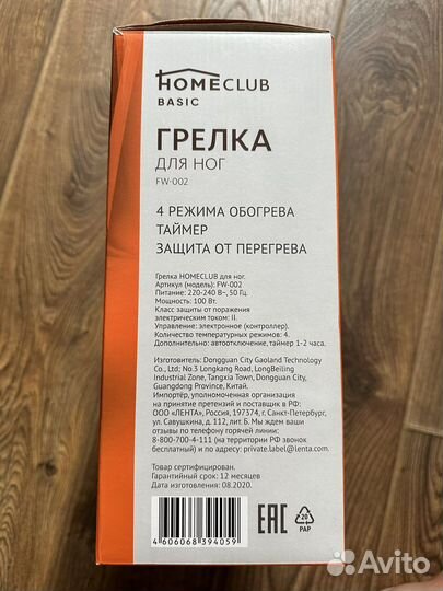 Грелка для ног