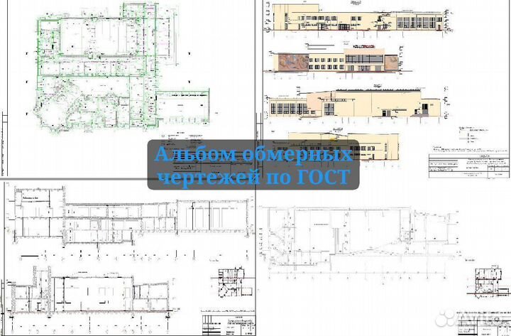 Лазерное сканирование, обмерные работы