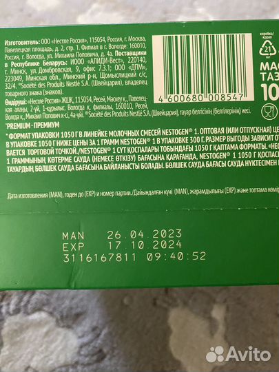 Детское питание