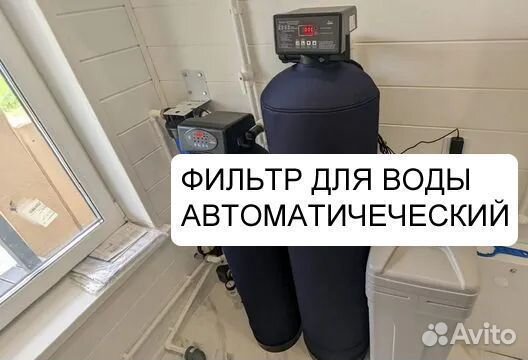 Фильтр очистки воды под ключ с гарантией