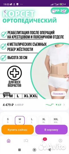 Корсет ортопидический ecoten пояснично крестцовый