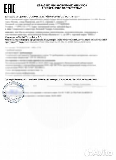 Моторное масло для фур Shell. 209 л