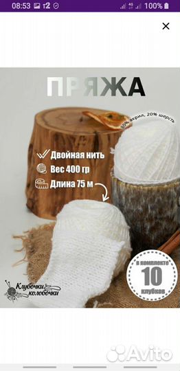 Пряжа для вязания