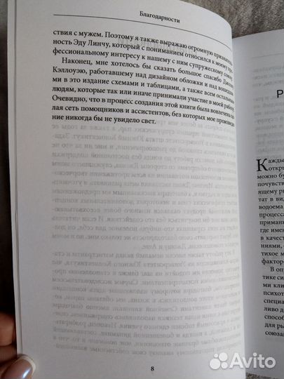 Линч Барбара. О парах и терапии пар