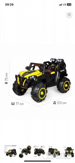 Электромобиль для детей