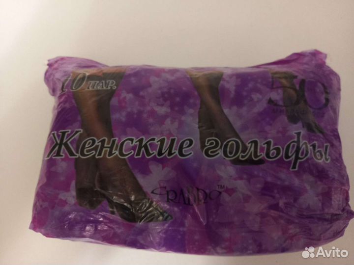 Женские капроновые гольфы 50ден