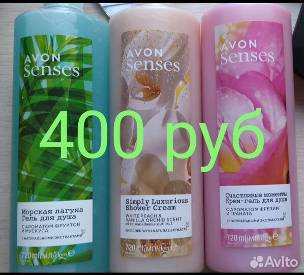 Гель для душа avon