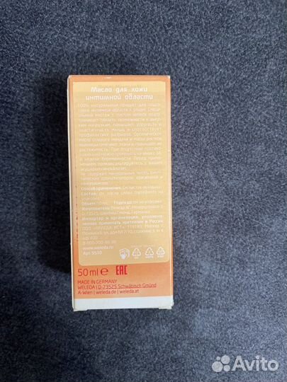 Масло Weleda для подготовки к родам