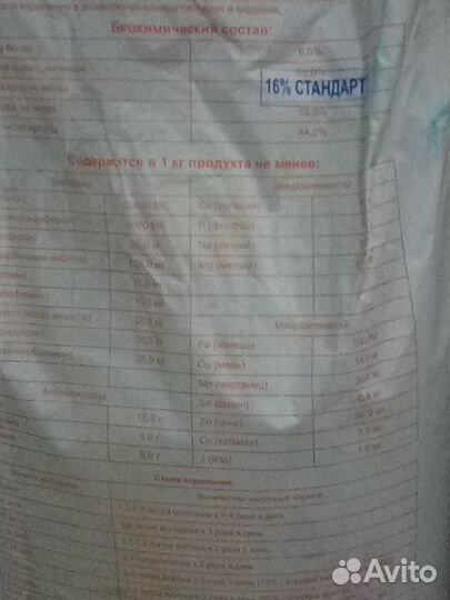 Сухое молоко зцм Пролак