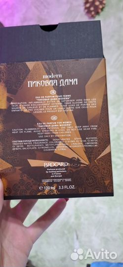 Парфюмерия