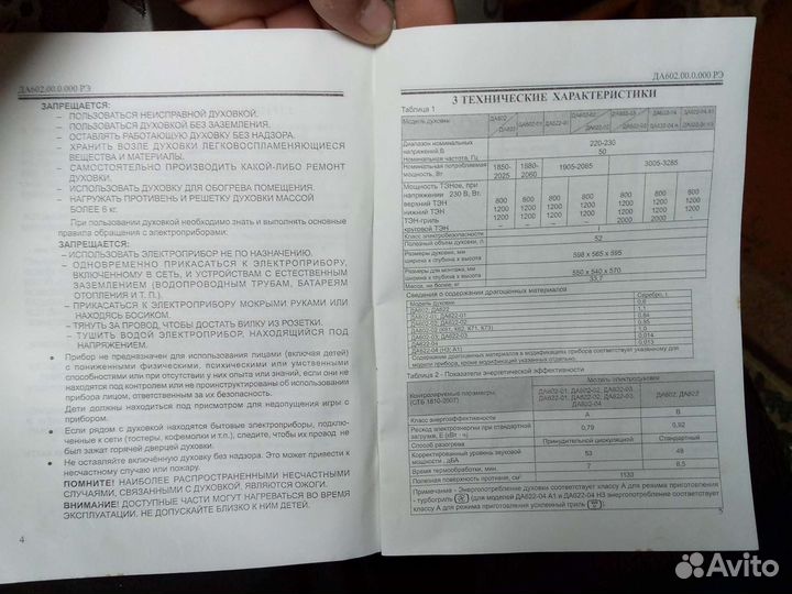 Встраиваемый духовой шкаф gefest