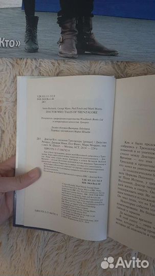 Доктор Кто 2 постера + Книга