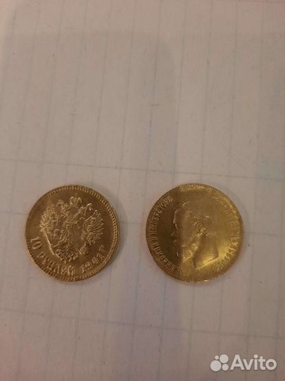 Монета 10 рублей. 1901Г николай 2