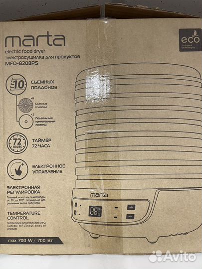 Электросушилка для овощей и фруктов Marta 8208PS
