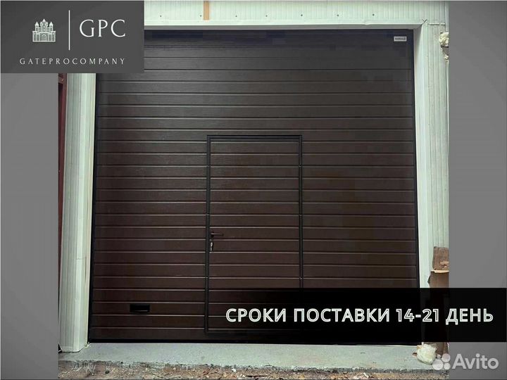 Секционные ворота