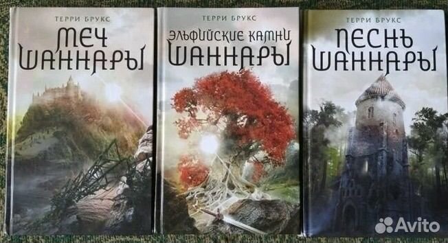 Серия Шаннара