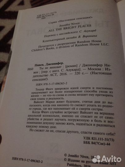 Дженнифер Нивен 