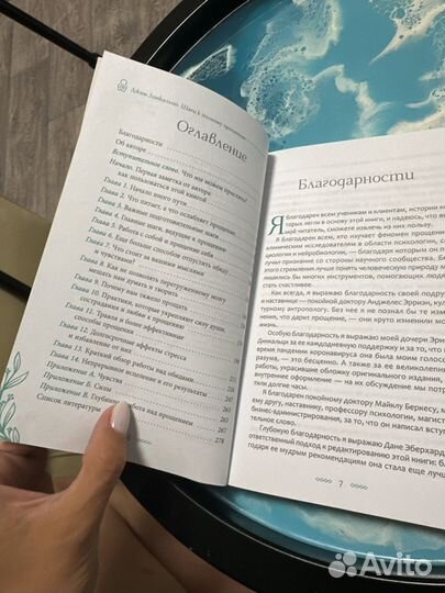 Шаги к прощению. Рабочая тетрадь. Психология книги