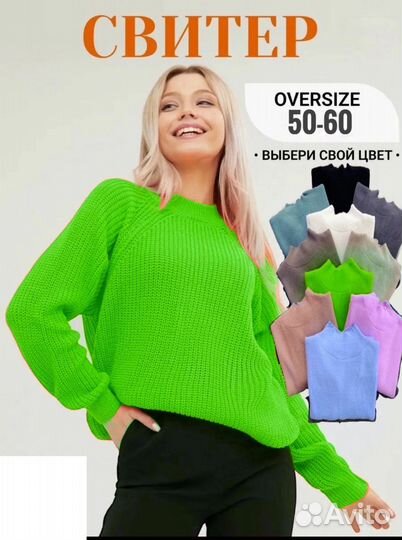 Свитер 50р до 60р