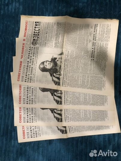 Газета известия 12 апреля 1961