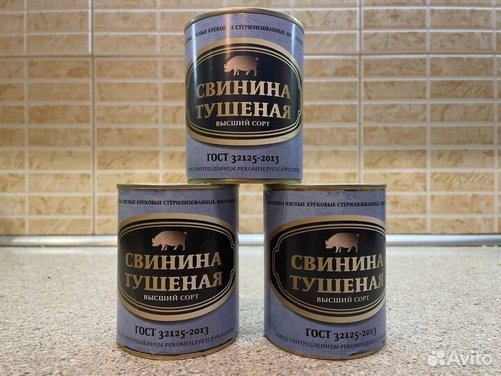 Тушенка, доставка, паек