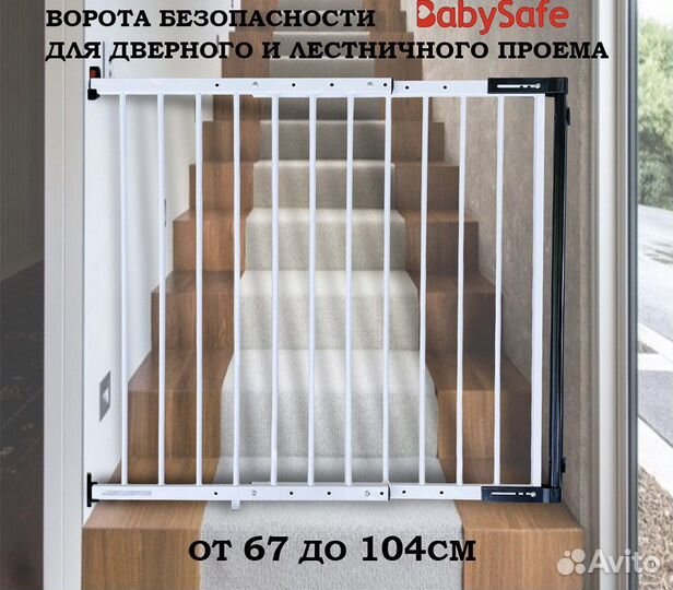 Ворота безопасности (барьер-калитка)