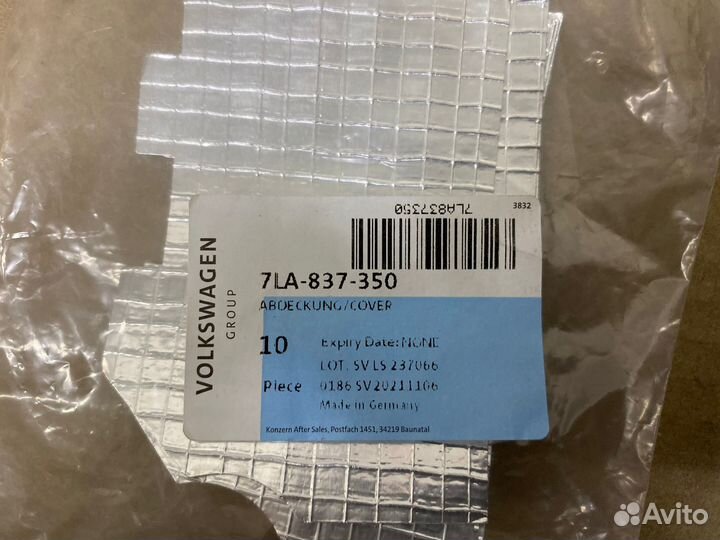 7LA837350 Уплотнительная пленка для замков