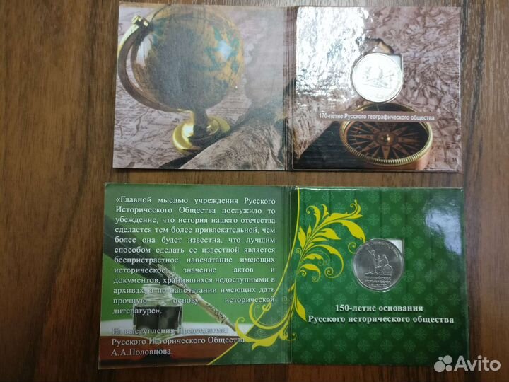 Рио и рго в буклете