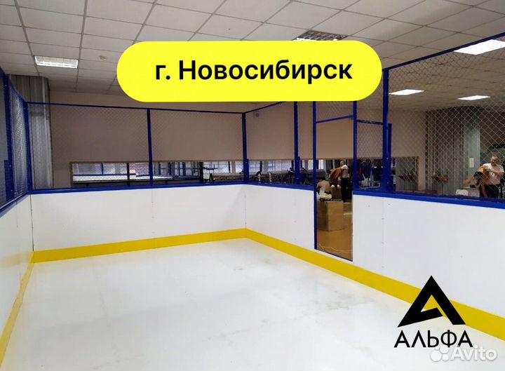 Хоккейная коробка от производителя