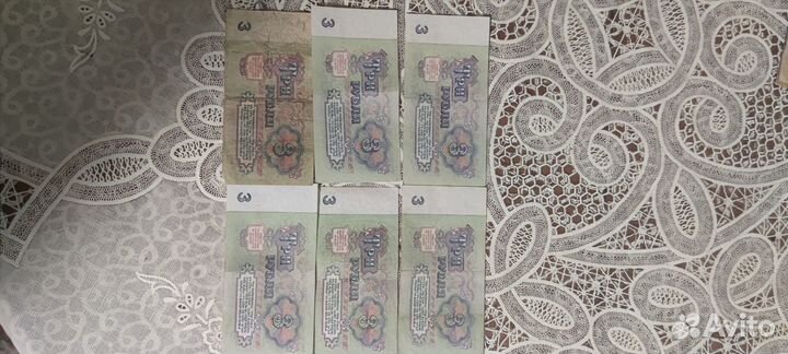 Бумажные деньги СССР. номиналом 3руб