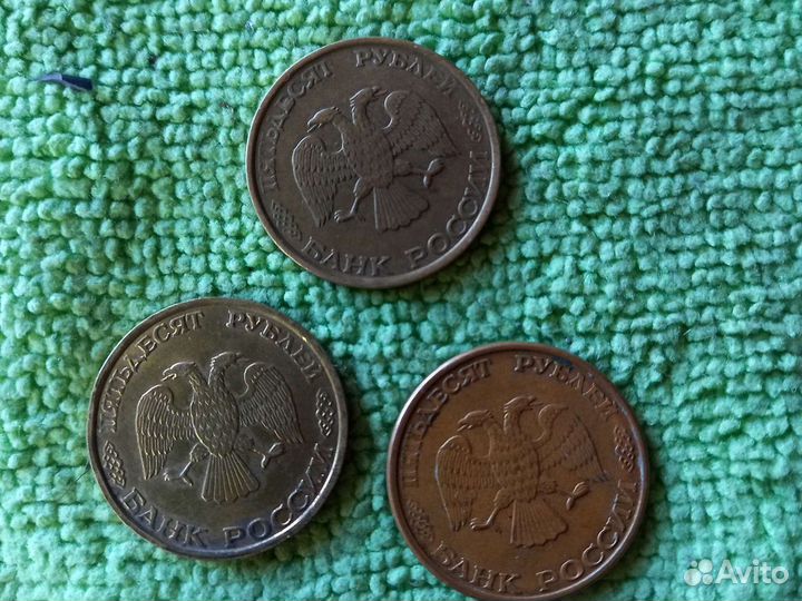 Монеты молодая Россия