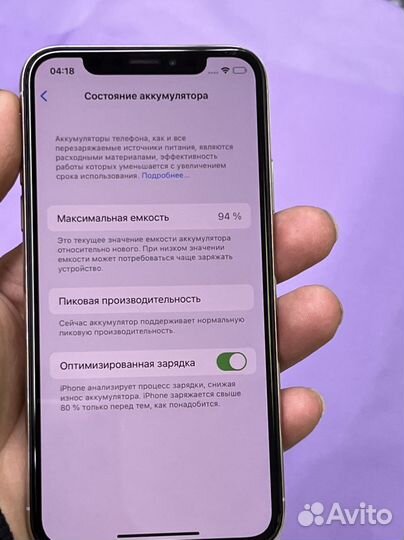 iPhone X, 256 ГБ