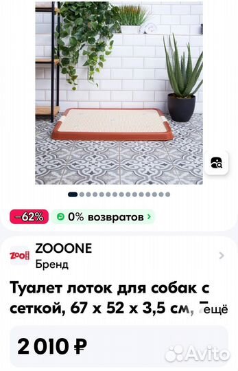 Лоток для кошек и собак