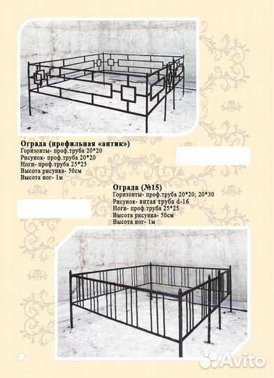 Ограды на кладбище